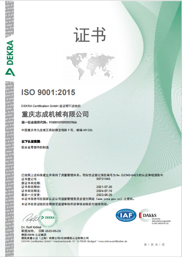 ISO&IATF证书